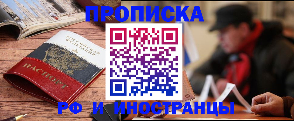 пропишу в квартире в Щёлкино